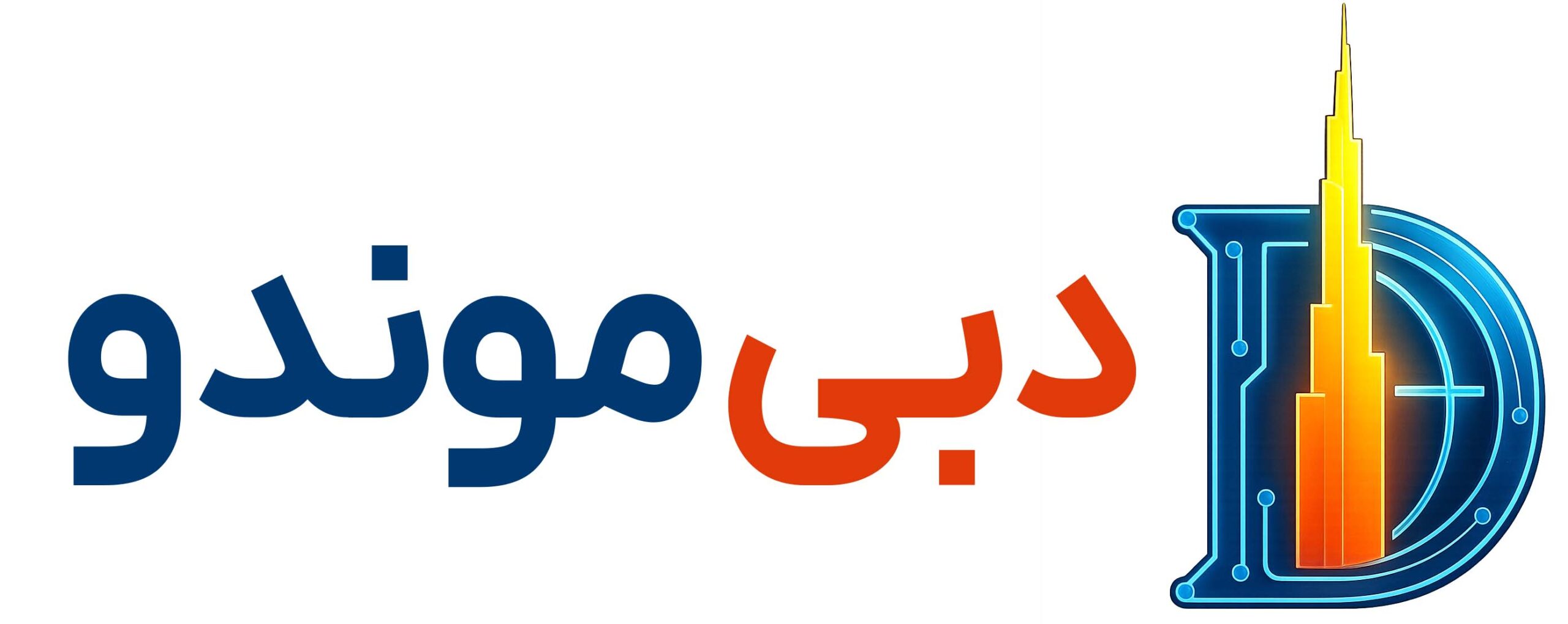 دبی موندو
