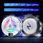 خنک کننده مغناطیسی موبایل