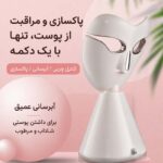 دستگاه بخور صورت مخزن دار طرح ماسک