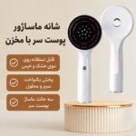 ماساژور و شانه اسکالپ سر و روغن تراپی-1
